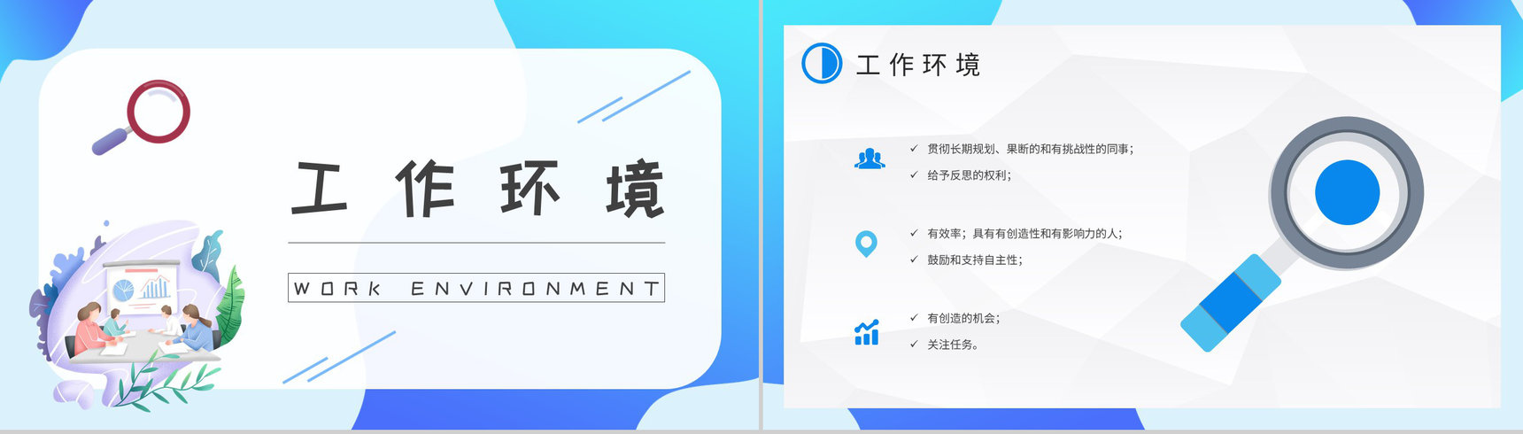 员工职业性格分析判断MBTI性格分析INTJ人格类型知识总结PPT模板-18