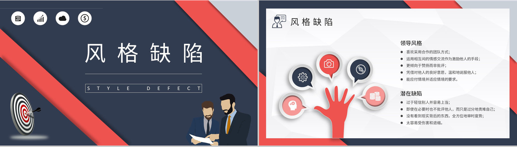 职业人格评估MBTI性格分析ISFP人格类型个性特征描述PPT模板-17