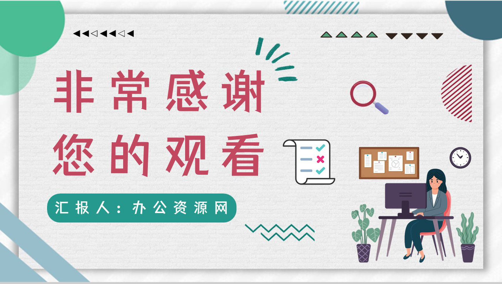 MBTI人格测试INTP职业性格职业领域建议企业员工技能培训通用PPT模板-22