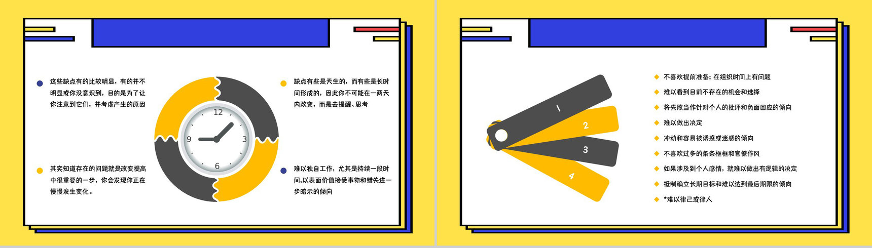 MBTI性格分析ESFP个性类型特征描述分析基本情况介绍培训讲座PPT模板-11