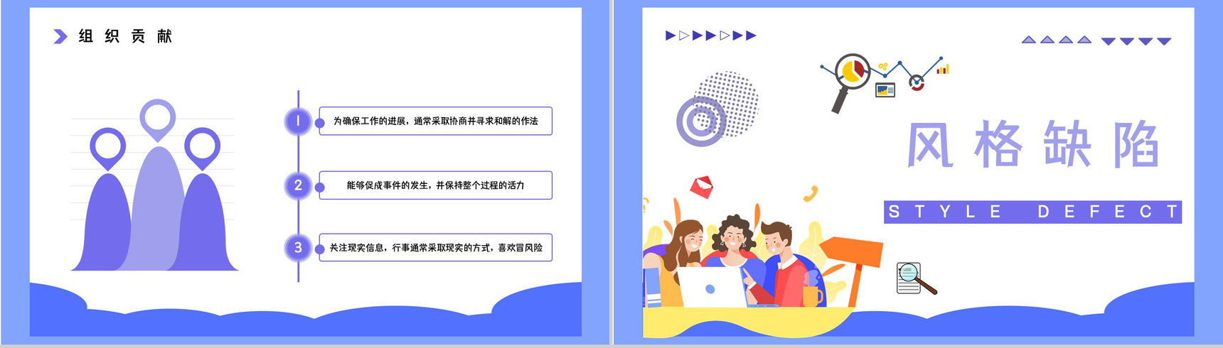 MBTI性格分析ESTP职业类型概念了解公司员工入职测试结果分析PPT模板-18