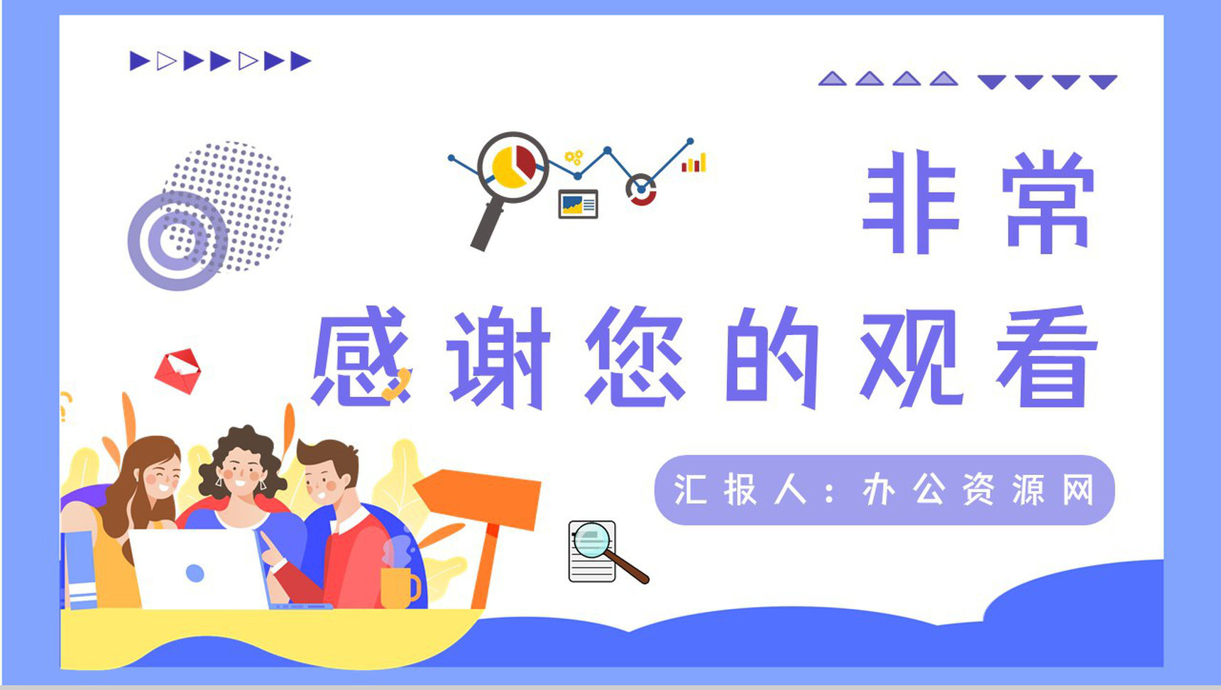 MBTI性格分析ESTP职业类型概念了解公司员工入职测试结果分析PPT模板-22