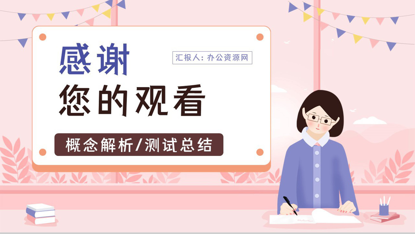 MBTI职业性格基本知识点梳理四种维度具体分析培训讲座PPT模板-12