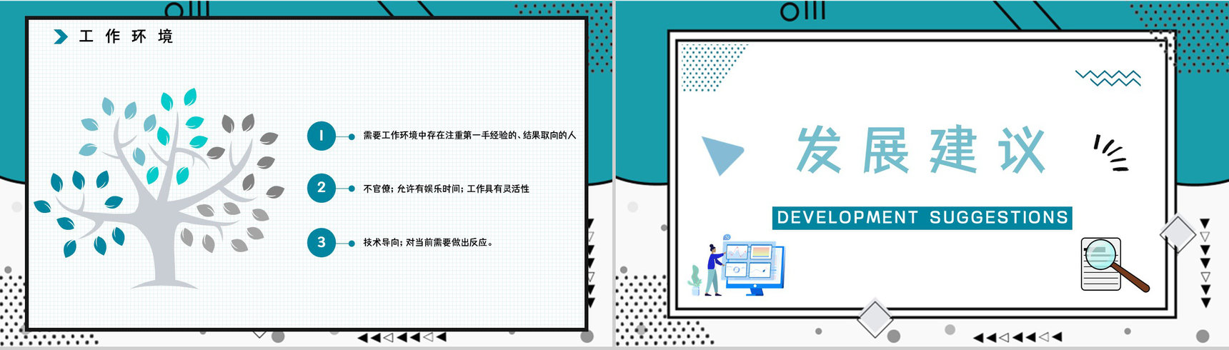 公司职工入职测试MBTI职业性格测试分析ESTP个性特征分析PPT模板-20