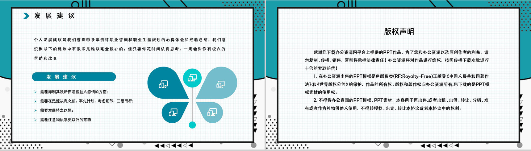 公司职工入职测试MBTI职业性格测试分析ESTP个性特征分析PPT模板-21