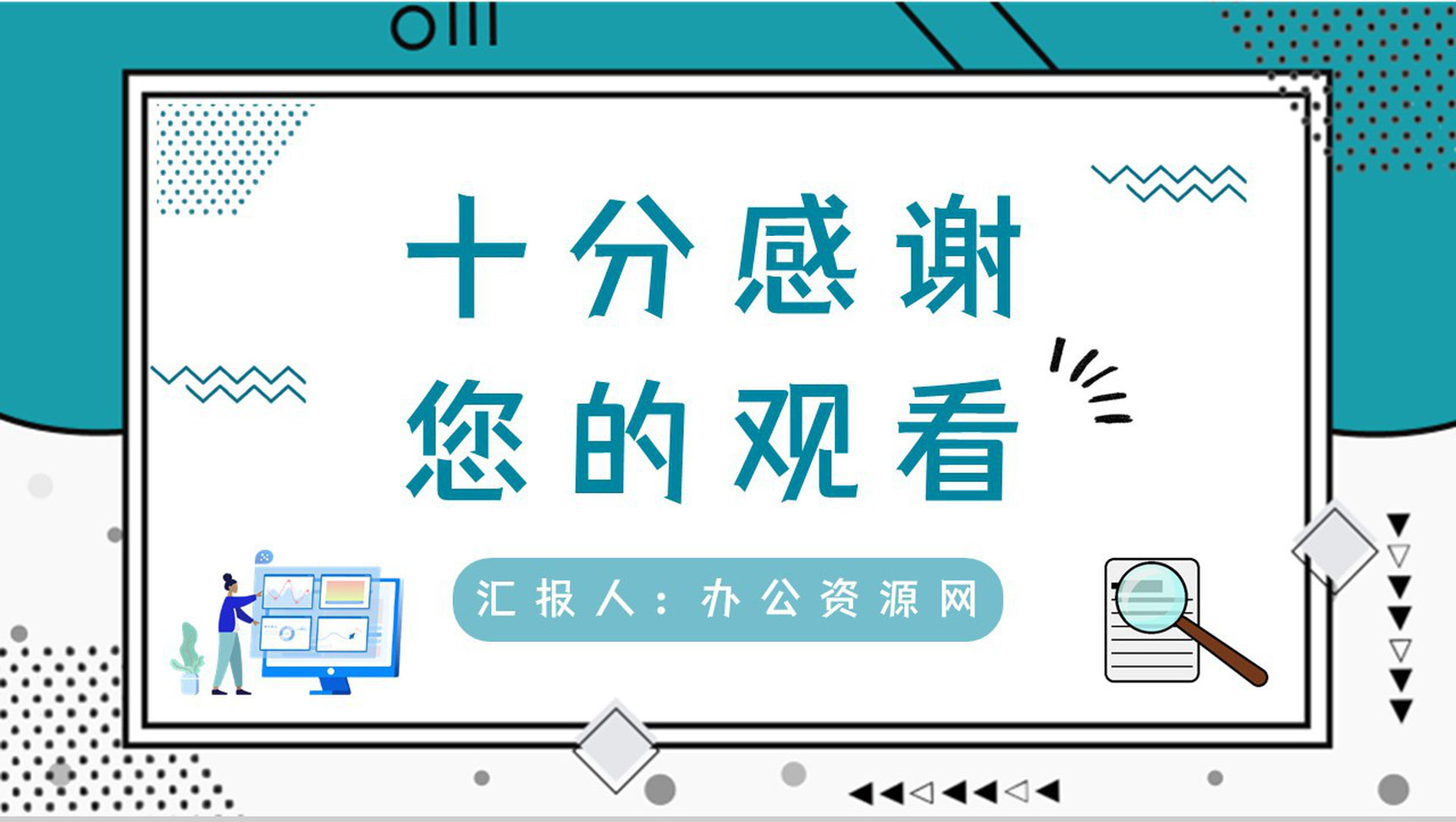 公司职工入职测试MBTI职业性格测试分析ESTP个性特征分析PPT模板-22