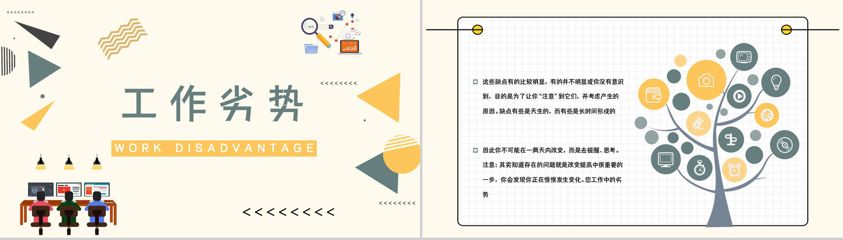 经典性格评估理论模型MBTI职业性格分析INFP类型个性判断分析PPT模板-11