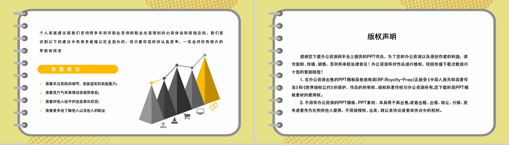 企业员工MBTI性格测试INTP类型人格个性特征梳理总结PPT模板-21