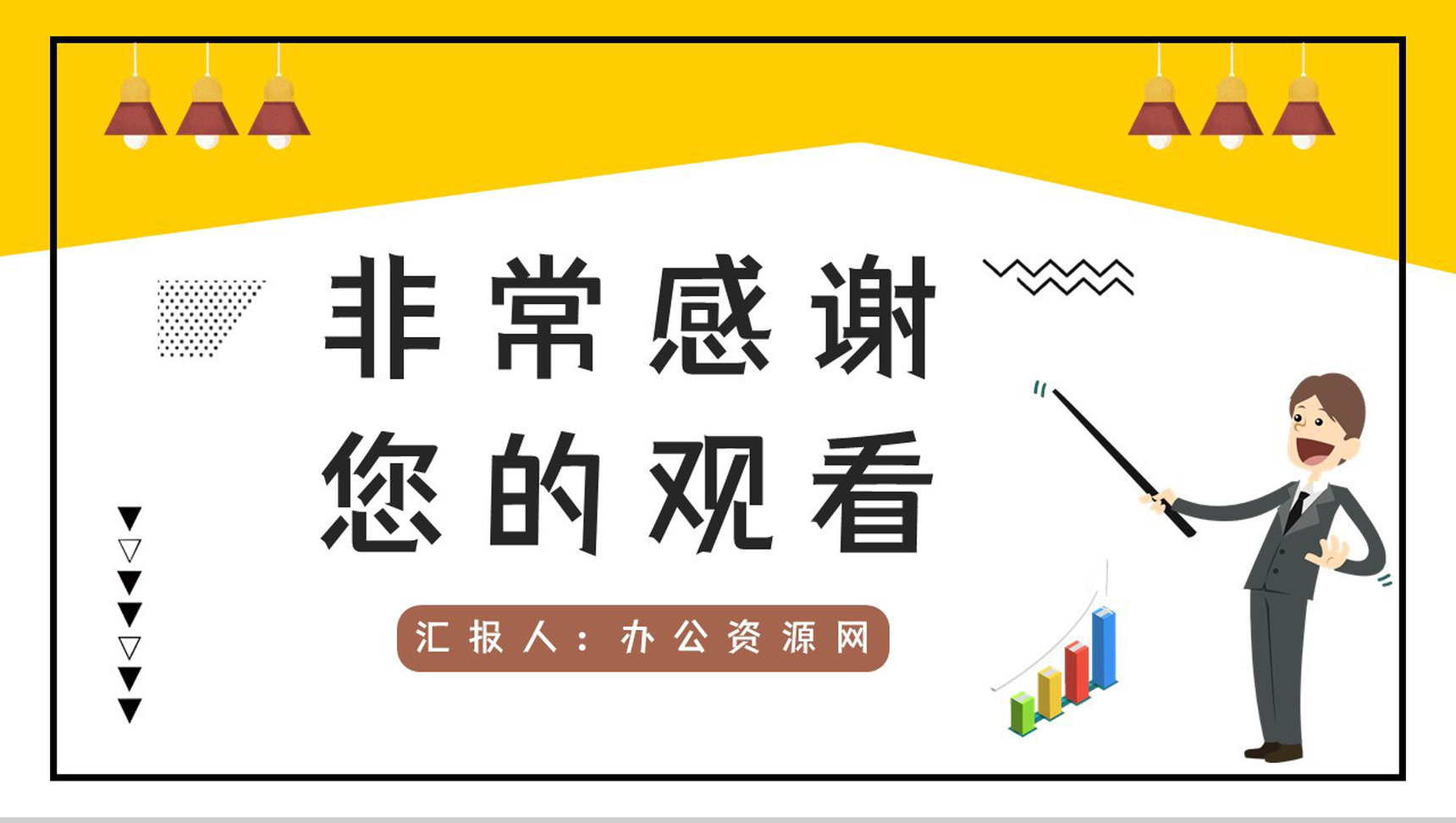 职业性格测试MBTI测试职业领域建议ENFP性格职业分析描述报告PPT模板-23