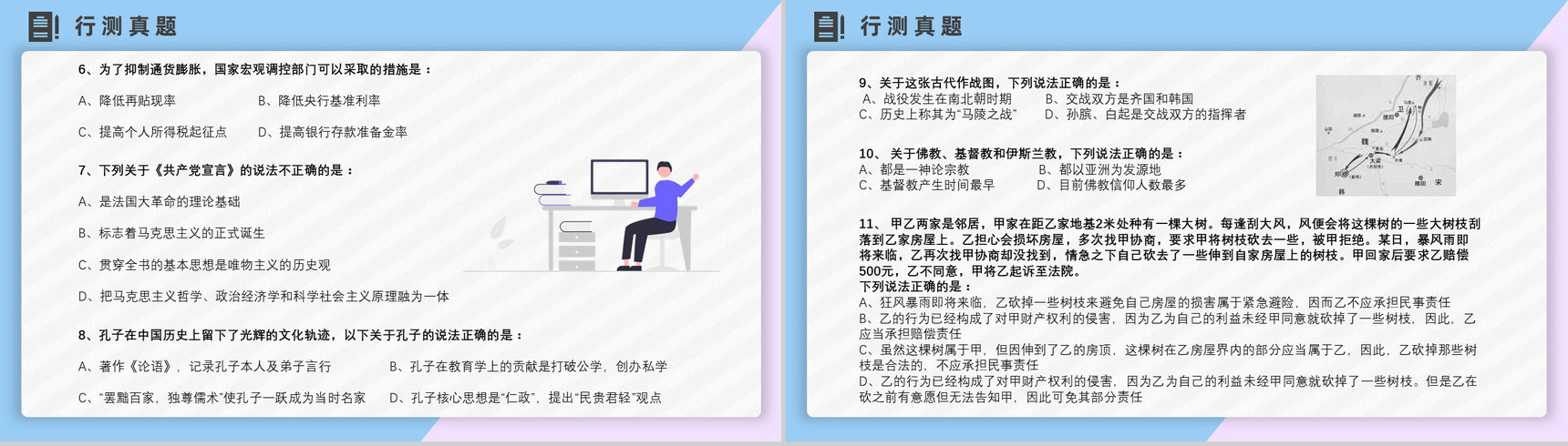 2012年国考公务员真题副省级行测申论答案解析考前冲刺必备PPT模板-4