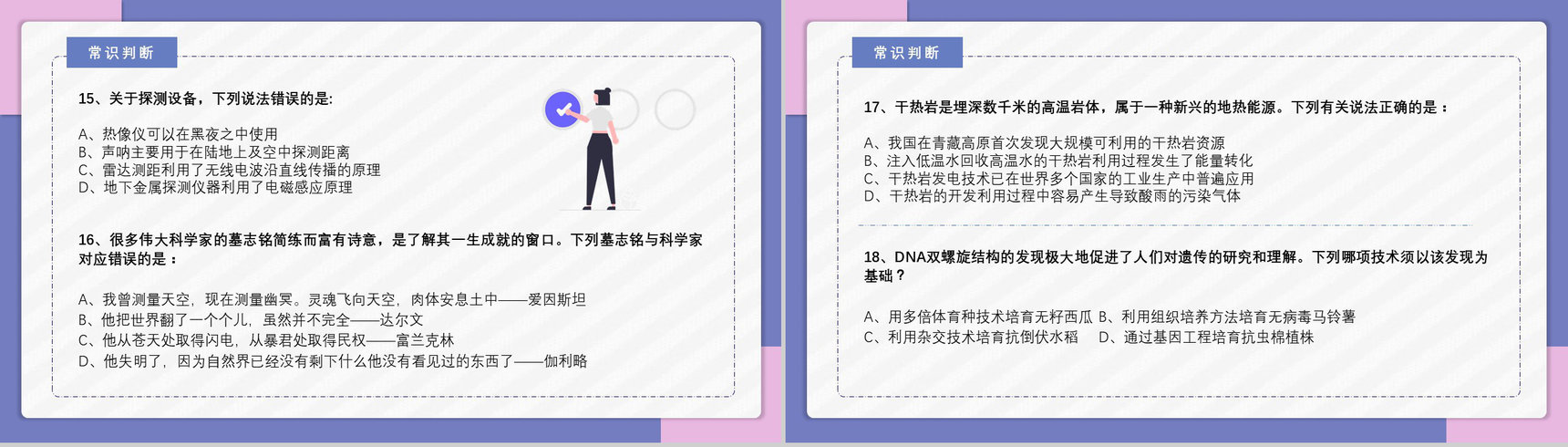 2021国考公务员真题副省级行测申论答案解析考前冲刺必备PPT模板-7