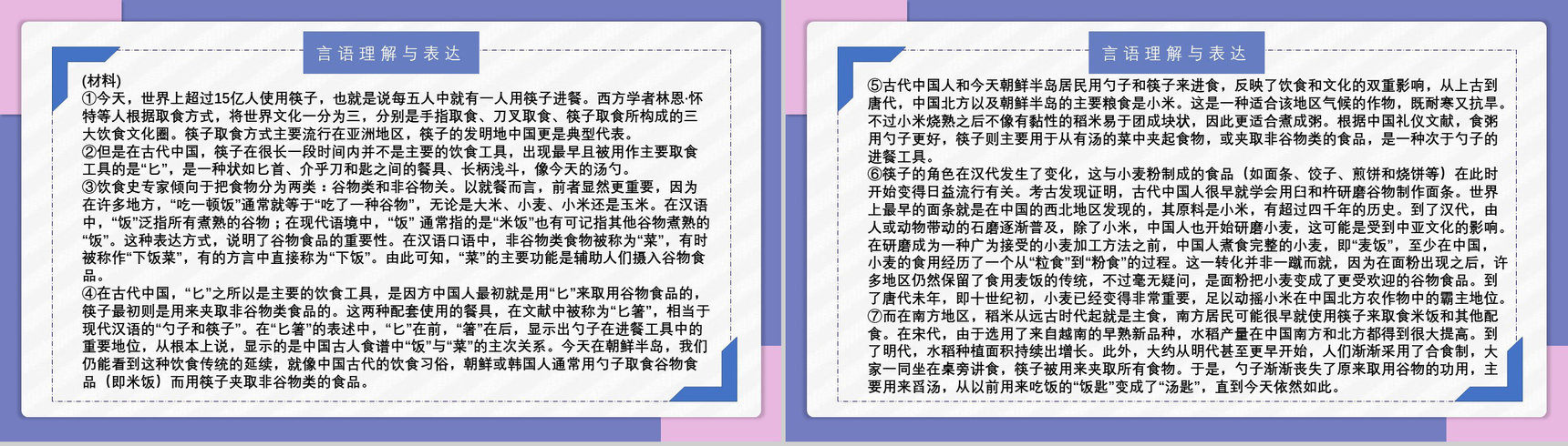 2021国考公务员真题副省级行测申论答案解析考前冲刺必备PPT模板-19