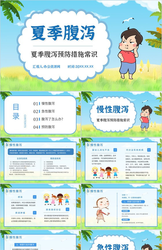 夏季腹泻预防宣传活动小结的症状及治疗方法