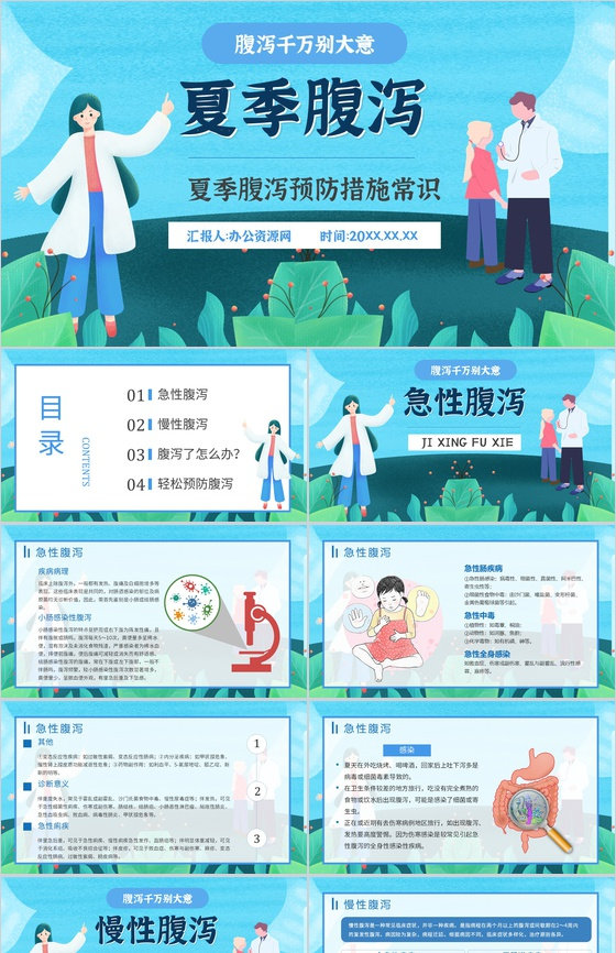 夏季腹泻预防知识宣传活动小结症状及治疗方