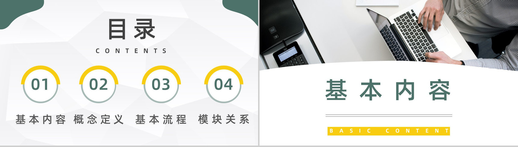 公司部门技能学习人力资源六大板块岗位职责梳理解读基本知识学习讲座PPT模板-2