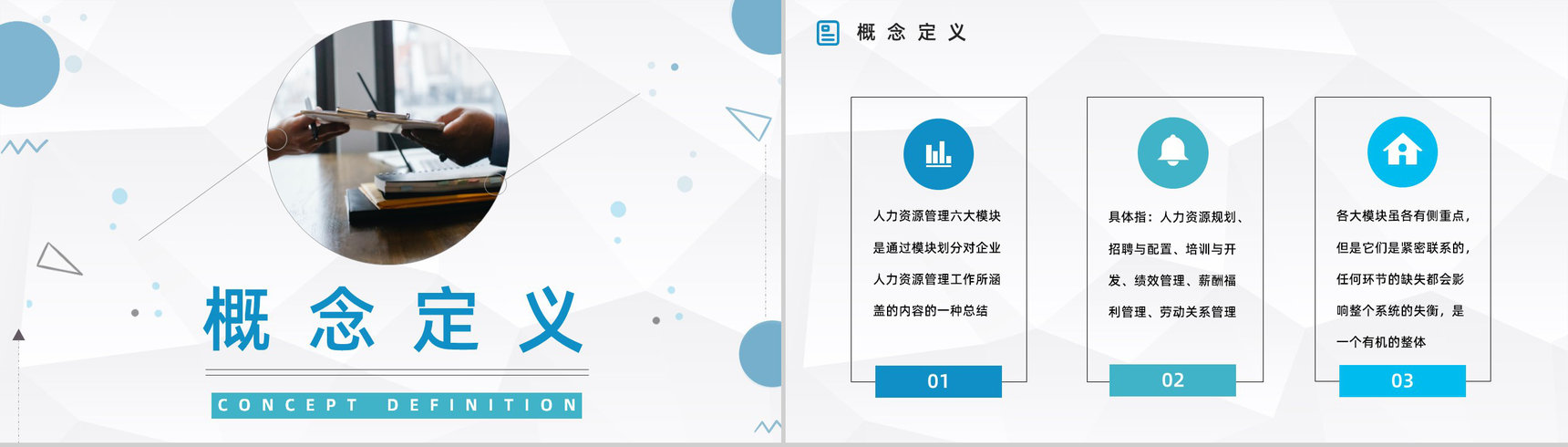 公司人力资源管理六大模块具体内容讲解员工工作情况管理报告PPT模板-10