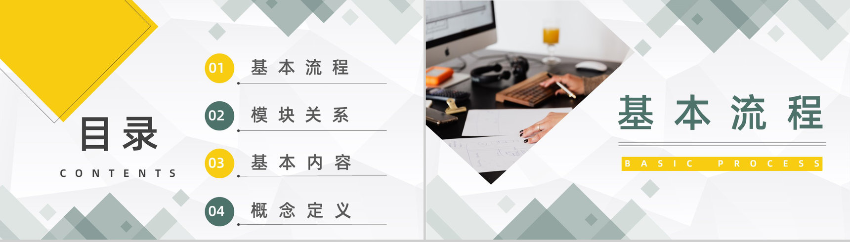 公司员工人力资源六大板块关系详解人事行政部门技能提升管理学习PPT模板-2