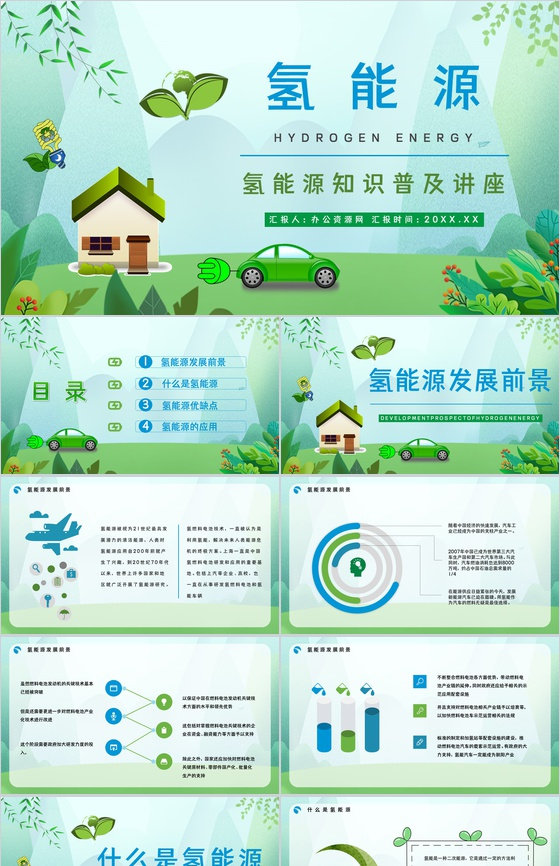 绿色新能源氢能源优缺点分析发展前景梳理基