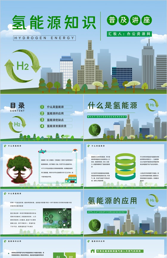 氢能源的优缺点分析新能源的应用前景氢能源