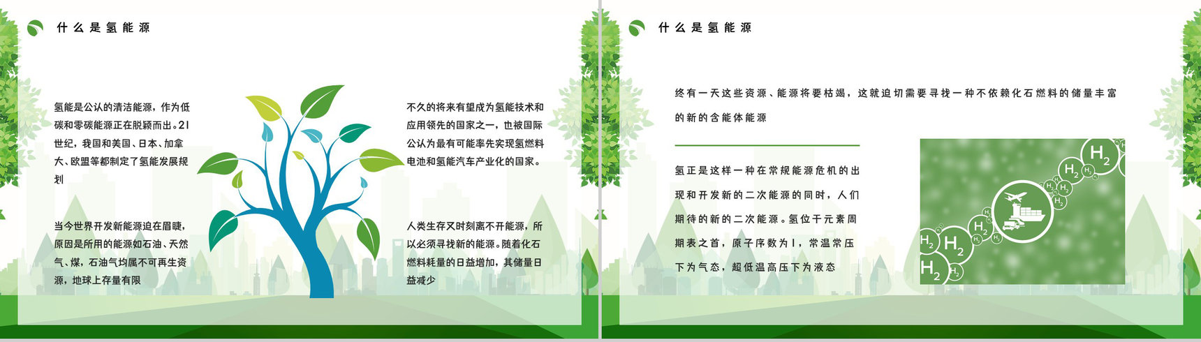 氢能源科技的利用发展新能源汽车应用情况数据分析总结汇报PPT模板-6