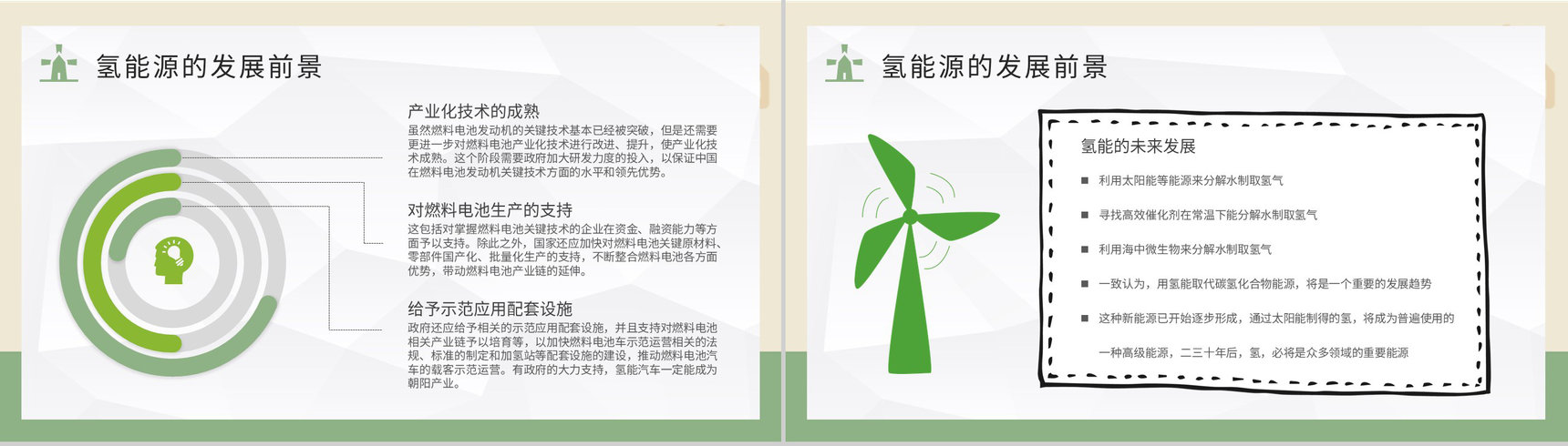 清洁能源知识科普培训总结氢能源的原理学习PPT模板-5