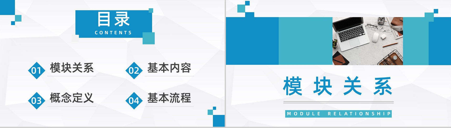 人力资源部门管理六大板块基础知识了解企业员工关系调解通用PPT模板-2