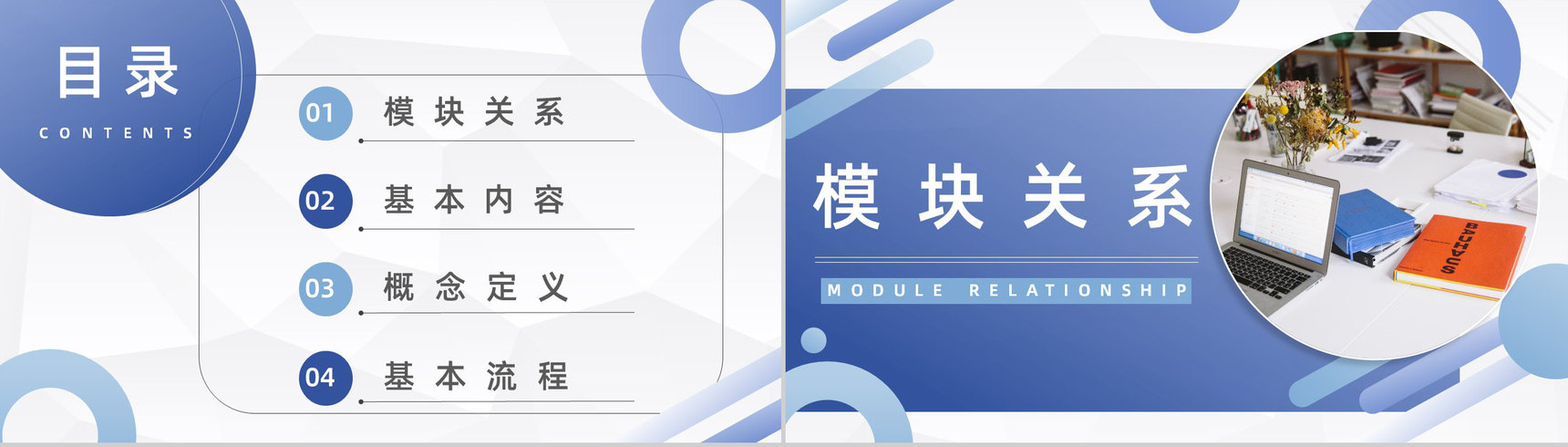 人力资源管理六大板块知识学习了解公司人事行政管理培训PPT模板-2
