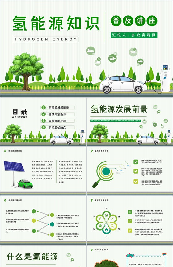 新能源技术发展氢能源优缺点情况分析梳理演