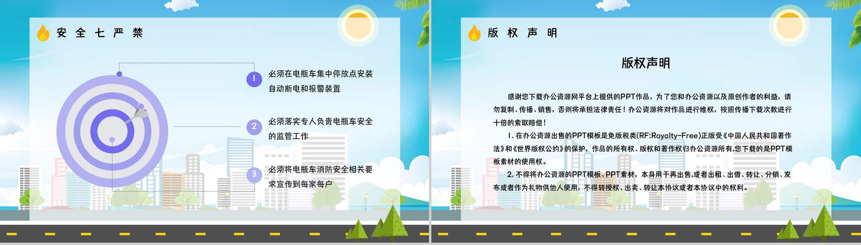 个人消防意识强化电动车电瓶车防火知识培训安全防范知识宣传活动PPT模板-10