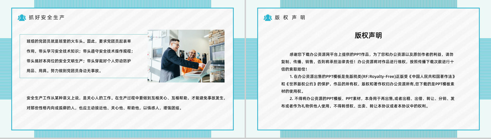 公司班组管理建设培训企业文化班组质量管理制度通用PPT模板-13