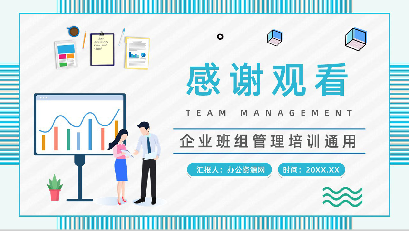 公司班组管理建设培训企业文化班组质量管理制度通用PPT模板-14