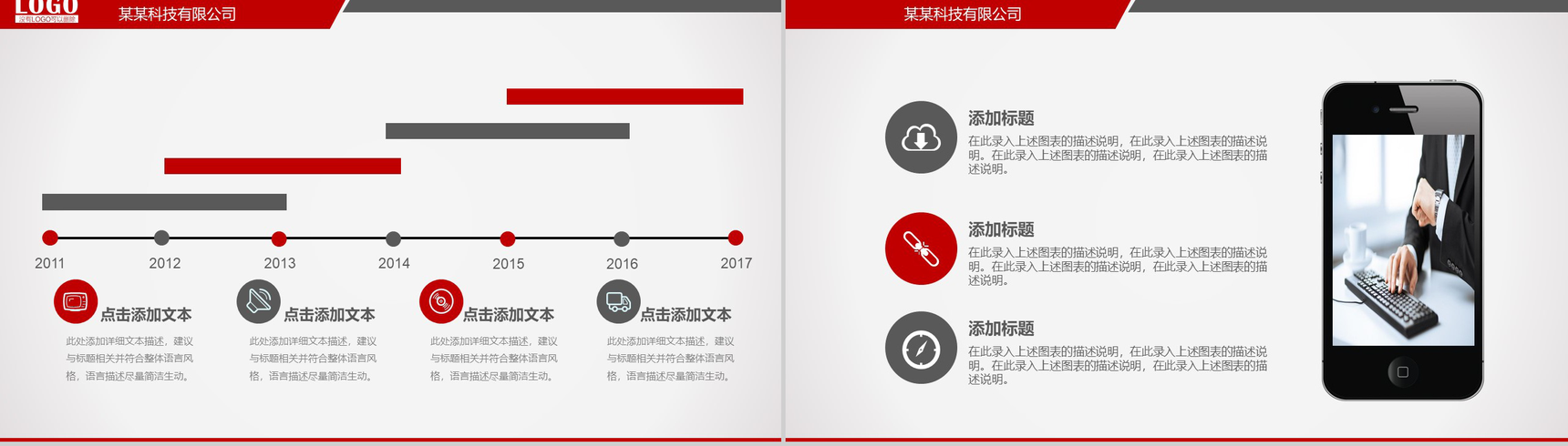 金融理财投资商务PPT模板-5
