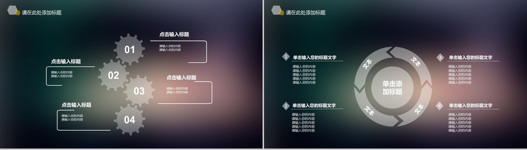 寻找更好的自己夜景文艺PPT模板-7