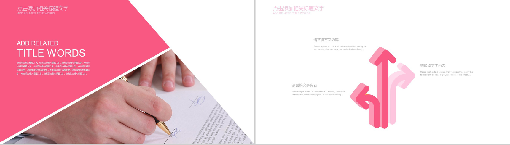 韩式唯美工作汇报述职报告PPT模板-6