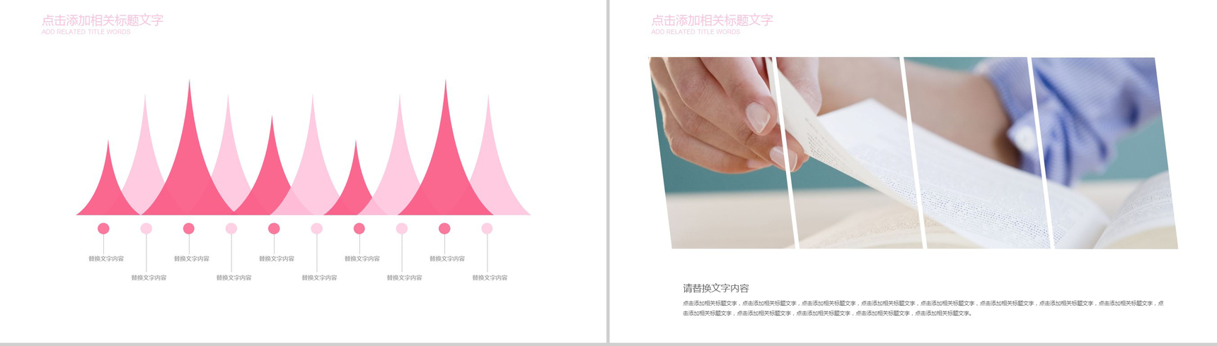 韩式唯美工作汇报述职报告PPT模板-8
