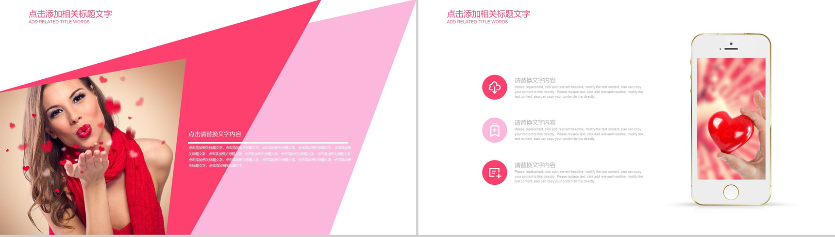 精美慈善爱心公益活动策划汇报PPT模板-11