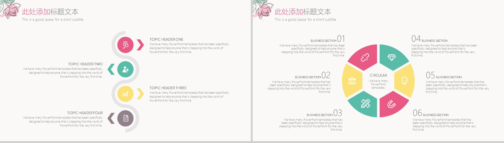 清新水彩花卉毕业答辩PPT模板-9
