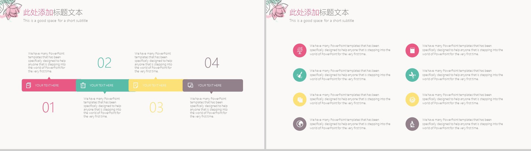 清新水彩花卉毕业答辩PPT模板-16