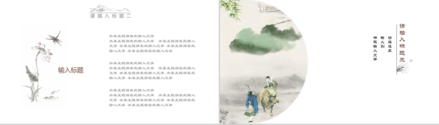 简约淡雅水墨商务公司简介公司介绍PPT模板-6