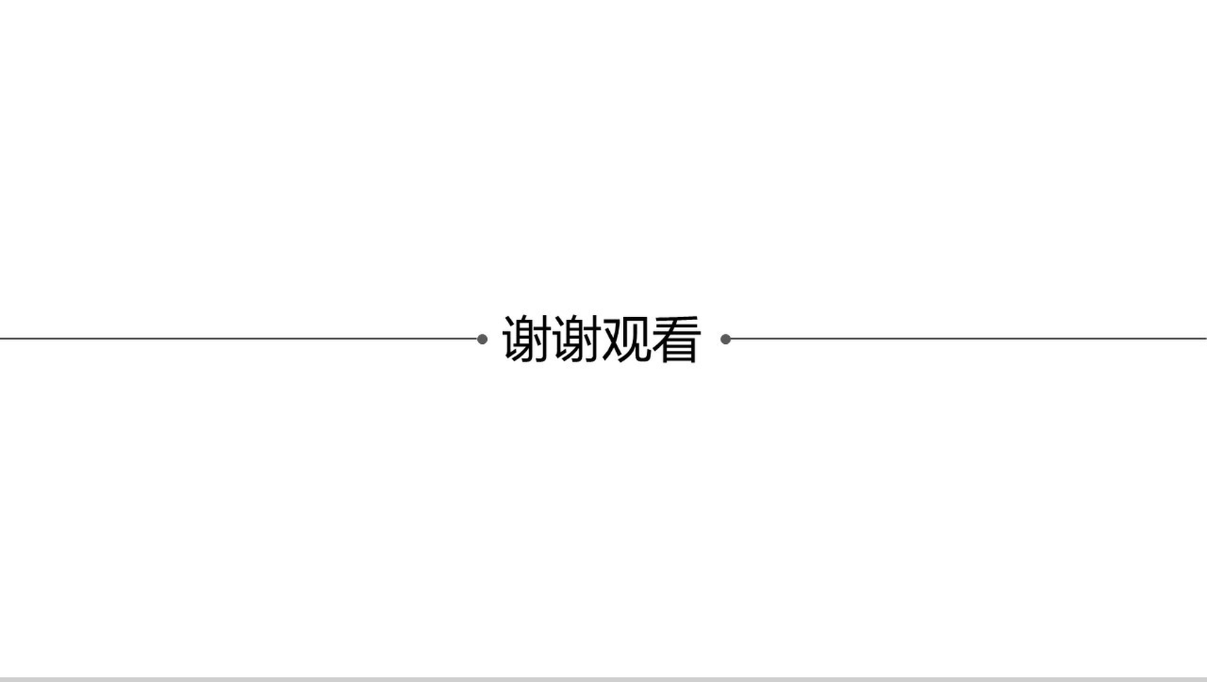 简约淡雅水墨商务公司简介公司介绍PPT模板-10