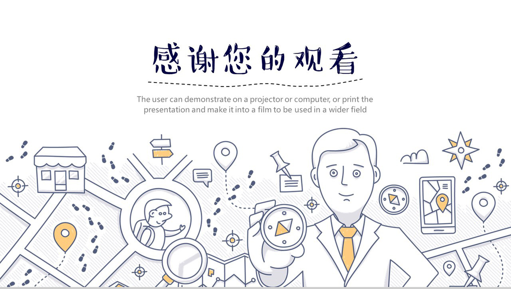 手绘简约商务计划总结工作汇报PPT-13