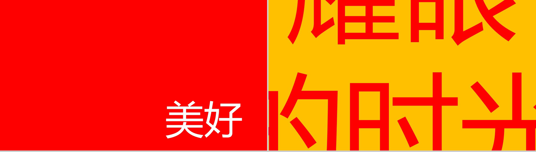 大气毕业季创意炫酷快闪展示PPT模板-4
