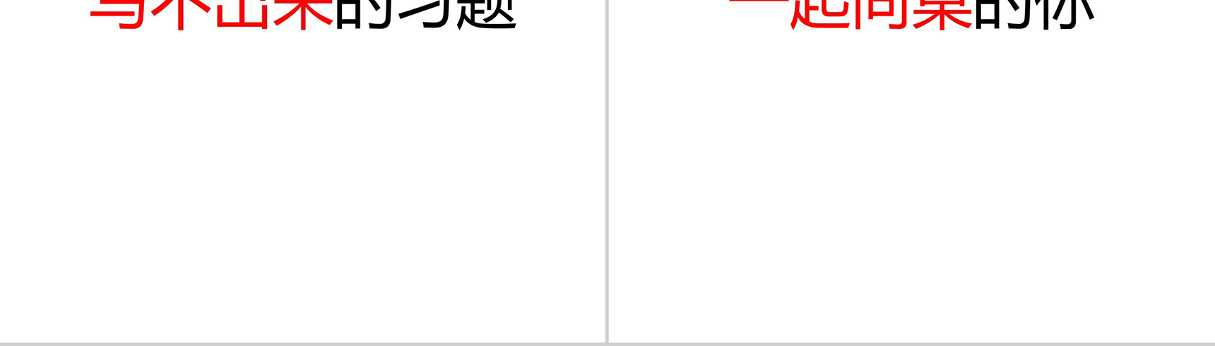 大气毕业季创意炫酷快闪展示PPT模板-18