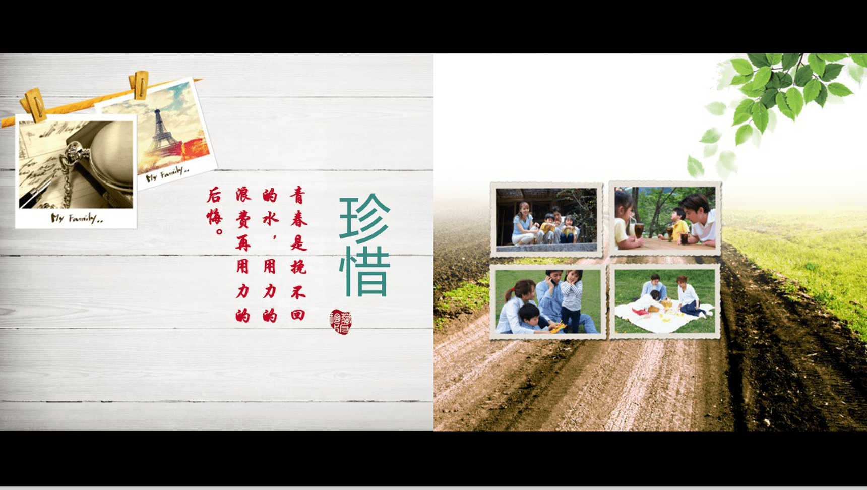 大气毕业季创意炫酷快闪展示PPT模板-27