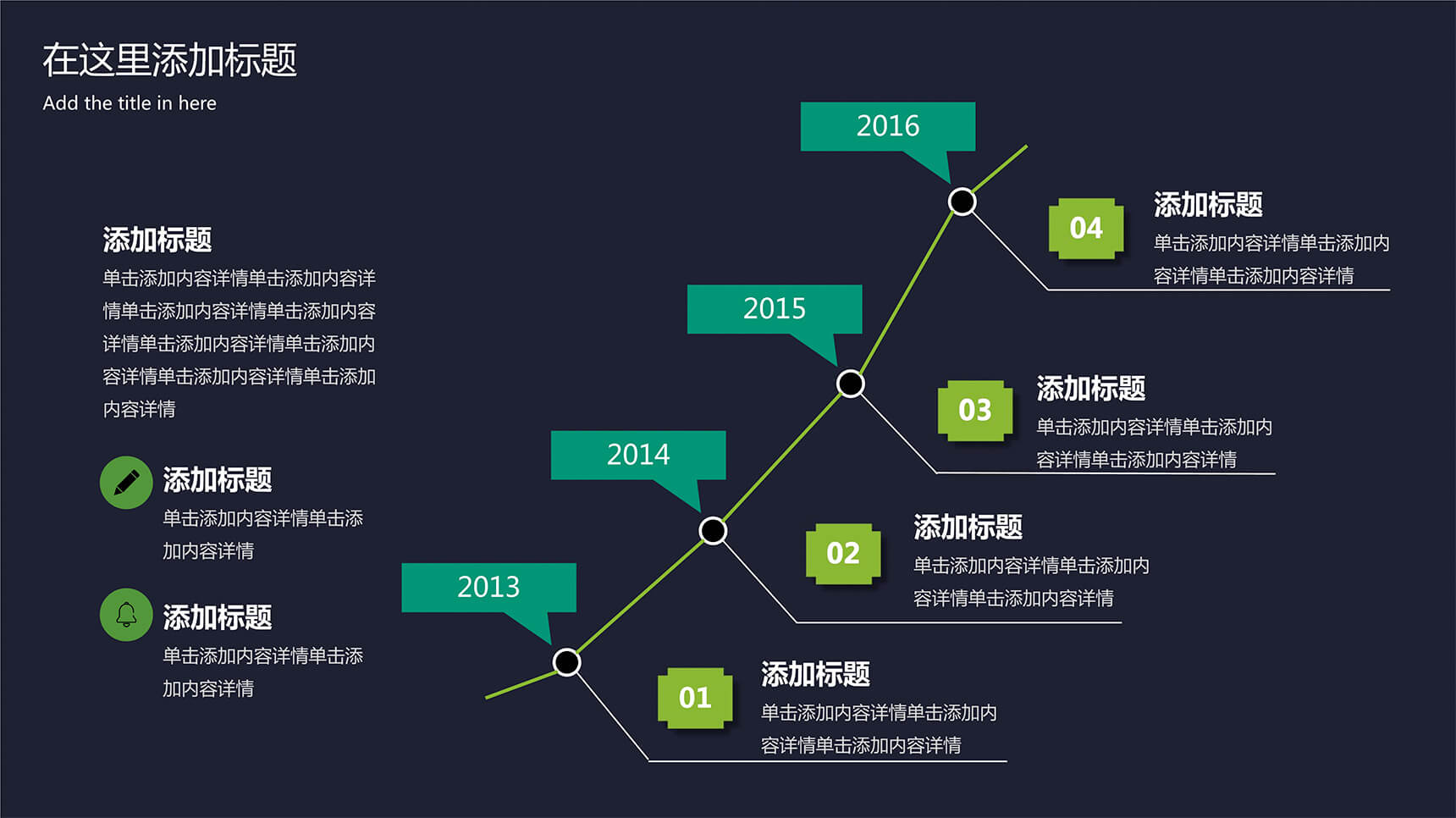 上升时间轴PPT模板素材下载-1