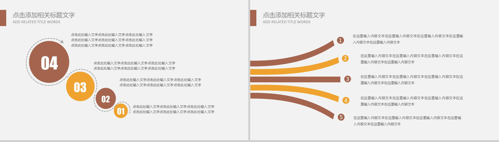 创意简约金融投资计划书工作总结述职报告PPT模板-3