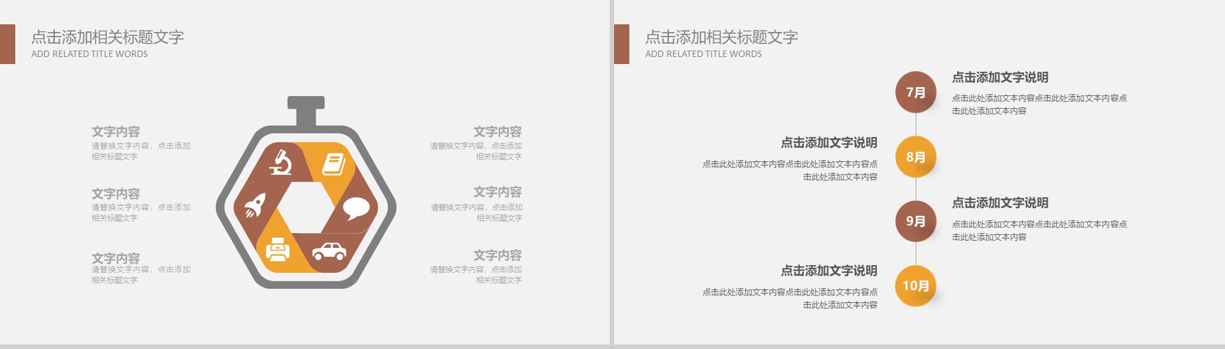 创意简约金融投资计划书工作总结述职报告PPT模板-4