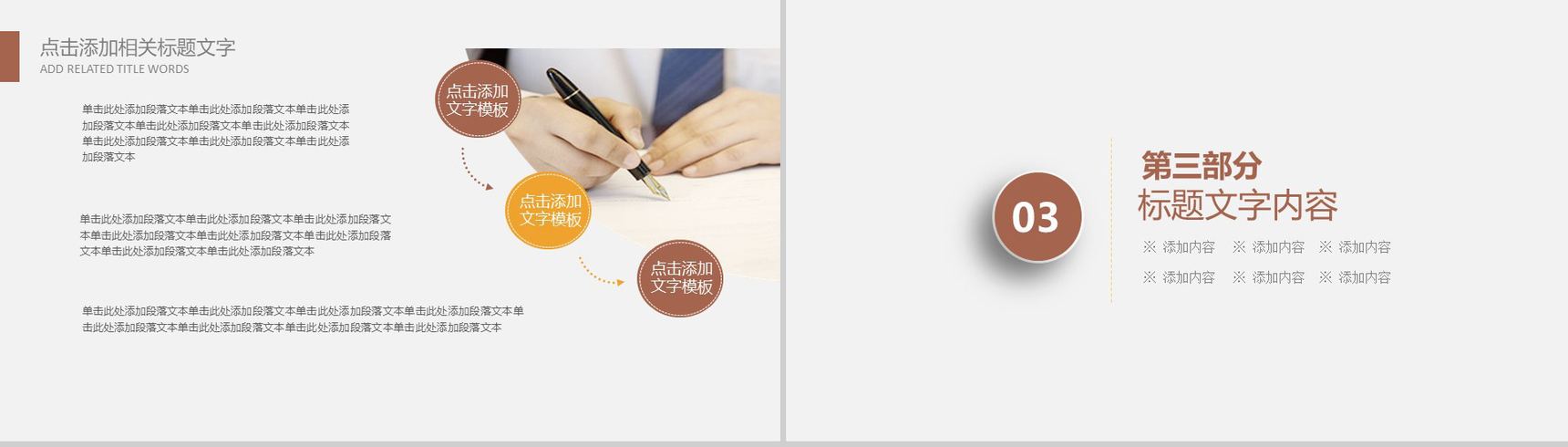 创意简约金融投资计划书工作总结述职报告PPT模板-8