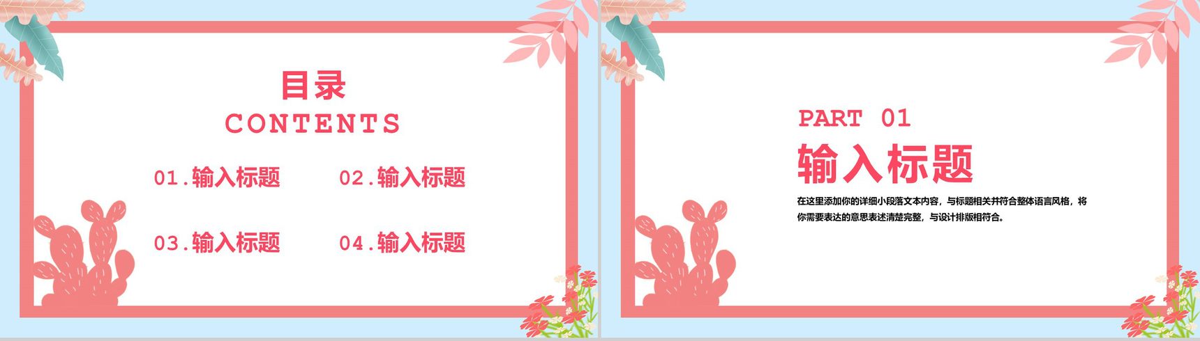 小清新风格情定七夕终成眷属七夕节主题PPT模板-2