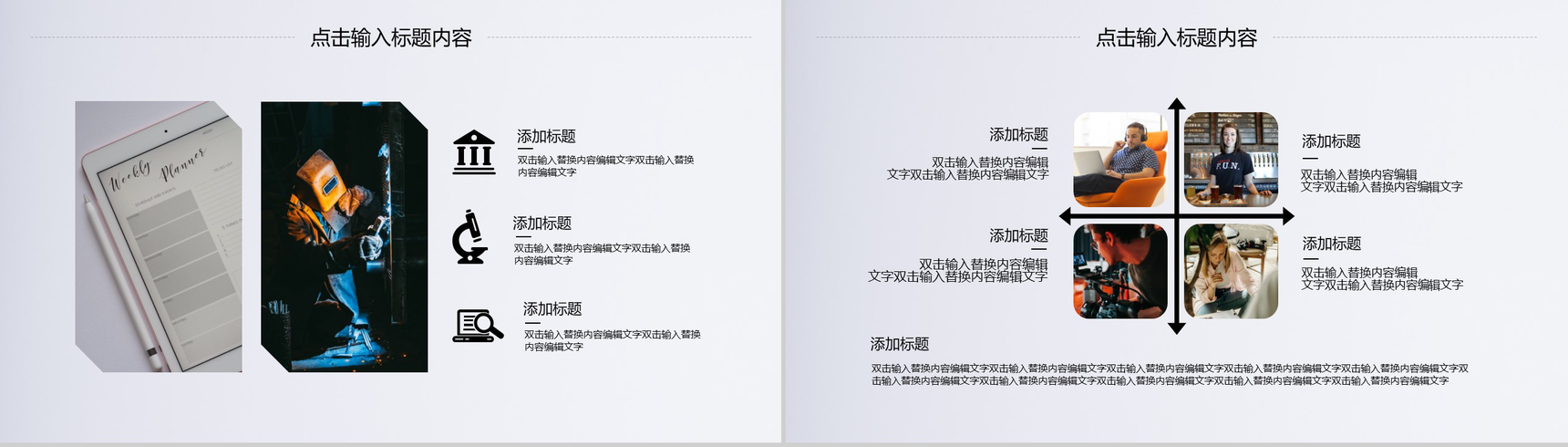 白色简约小清新文艺风格述职报告工作汇报PPT模板-5